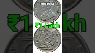 8 Anna Coin 1919 And 1920 Value 1 Lakh Rs