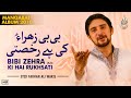 Farhan Ali Waris | Bibi Zehra Ki Hai Rukhsati | Manqabat | 2010