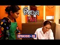 Vibhaga Fail Episode 32