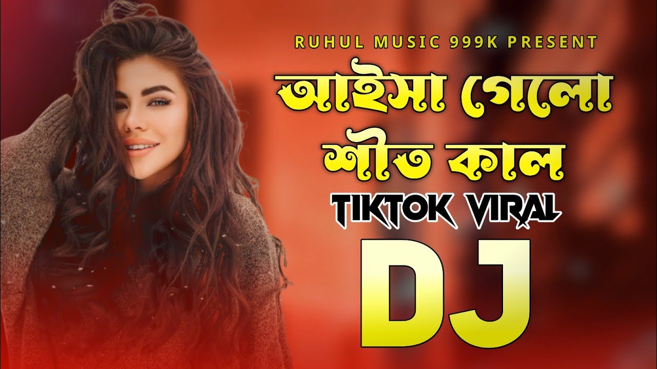 Aisha Gelo Shit Kal Dj | আইসা গেলো শীত কাল Dj | Tiktok Aisha Gelo Shit Kal Dj | আইসা গেলো শীত কাল Dj | Tiktok