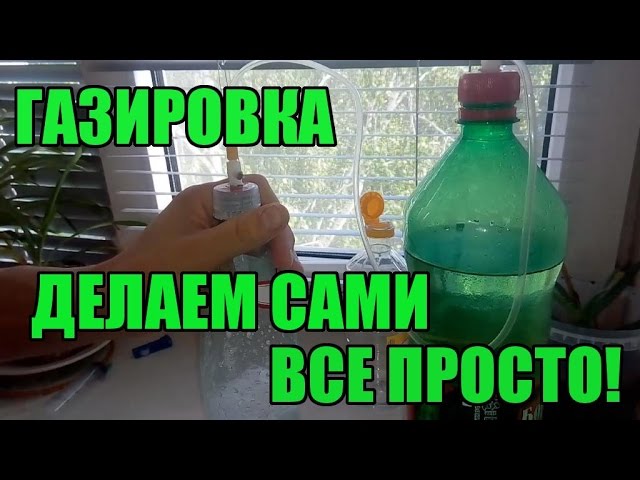 Как сделать газировку из уксуса Как сделать газировку из уксуса