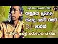 Gunadasa Kapuge Best Song Collection | Gunadasa Kapuge Dj Remix 2023 | Best New Dj Nonstops 2023