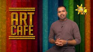 Hiru TV Art Cafe l EP 327 | 2021-11-06