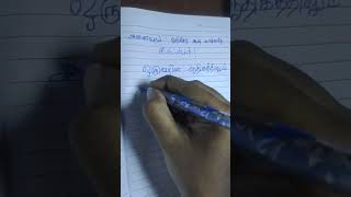 Meena Writes