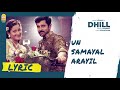 Dhill | Un Samayal Arayil | Lyric Video | Vikram | Laila | Dharani | Vidyasagar | Ayngaran