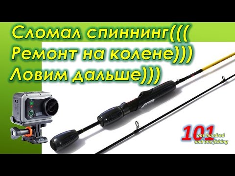 спиннинг своими руками форум спиннинг своими руками форум