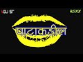 Patakadil Talim ( PTM 2018) DJ ROXX. VDJ SR KOLHAPUR