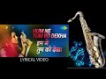 #476:-Humne Tumko Dekha Tumne Humko Dekha Kaise | Khel Khel Mein | Saxophone Cover by Suhel