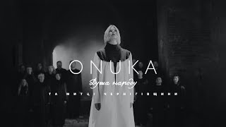 Onuka - Душа Народу