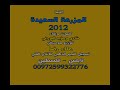 المزرعة السعيدة | شادي ومؤيد البوريني | نسخة الاستوديو