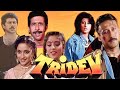 Tridev Full Movie (1989) Sunny Deol, Jackie Shroff, Madhuri Dixit, Naseeruddin | Facts And Review