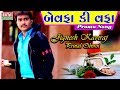 Jignesh Kaviraj New Song - Bewafaa Ki Wafaa - Promo | FULL VIDEO Released On 20.10.2017