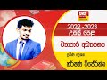 Ada Derana Education - Business Studies (A/L) 21-08-2022