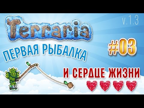 Как сделать все сердечки золотыми в террарии