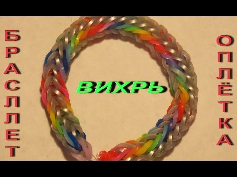 Плетение из резинок 2 урок Плетение из резинок 2 урок