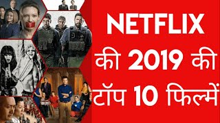 NETFLIX Original Top 10 Movies 2019 in Hindi and English