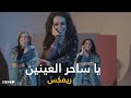 أبوبكر سالم - يا ساحر العينين (ريمكس)