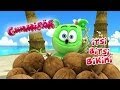 Youtube Thumbnail Itsi Bitsi Bikini English Version - Gummibär The Gummy Bear