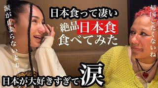 こんなに美味しいなんて日本食に衝撃を受ける