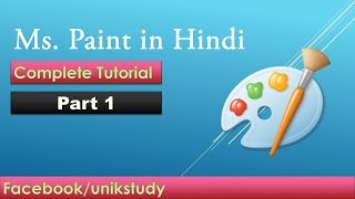 Ms Paint Basic Complete Tutorial in hindi in Windows 8.1