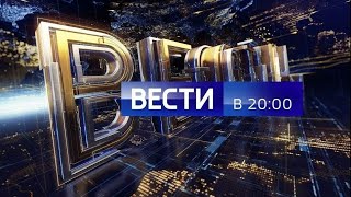 Вести: Начало, Переход На Рекламу, Возврат С Рекламы, Переход На Местное Время, Конец.(16.04.24)