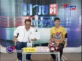 สมรัก