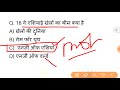 Asian Games 2018 Related Question18th Asian khel Gk एशियन खेल संबंधित प्रश्नmadel list india