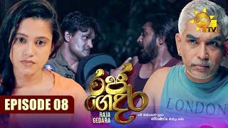 Raja Gedara  | Episode 08 | 2024-06-26 