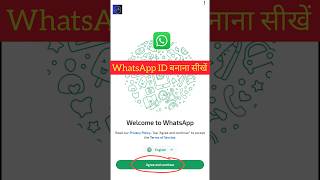 How To Create Whatsapp Account Whatsapp Id Kaise Banaye वहटसएप म नई आईड कस बनए