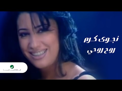 Najwa Karam - Rouh Rouhi