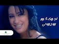Najwa Karam - Rouh Rouhi / نجوى كرم - روح روحي