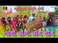 New Adivasi Holi Song Album | Nacho Holi Dhol Tale 2023| Zaver Vasava