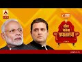 एग्जिट पोल बहुत अच्छा मनोरंजन है असलियत 23 तारीख को सामने आएगी- राजीव शुक्ला | ABP News Hindi