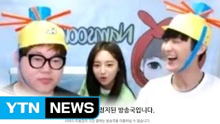 '성희롱' BJ 방송 3일 정지..."솜방망이 징계" / YTN