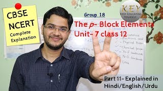 The p- Block Elements Class 12 part 11 #NCERT Group 18 in Hindi/اردو