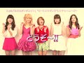 E-girls / 「おどるポンポコリン」"ピーヒャラダンス"レクチャームービー