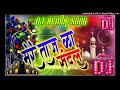 _shaukatman chala chala Re mere taj ka sandal enw dj song 2021_❤️#video # TG Bhojpuri New