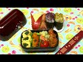 How to Make Bento (Japanese Boxed Lunch)