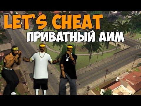 Как сделать анти разброс Как сделать анти разброс