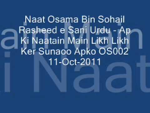 Naat Hafiz Osama Bin Sohail Rasheed e Sani Urdu OS002