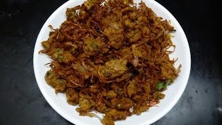 Onion Pakoda Hotel Style Preparation in Telugu (ఉల్లిపాయ పకోడీలు హోటల్ స్టైల్) Onion Pakoda Hotel Style Preparation in Telugu (ఉల్లిపాయ పకోడీలు హోటల్ స్టైల్)