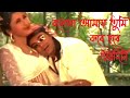 Bolo Na Amay Tumi বলোনা আমায় তুমি SneherPratidan Prasenjit | Rachana Tollywood Videos Entertainment