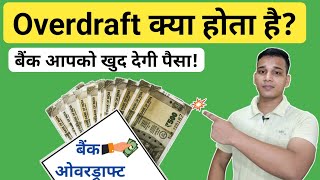 Overdraft कय हत ह? What Is Overdraft In Bank Overdraft Loan Overdraft Explained In Hindi