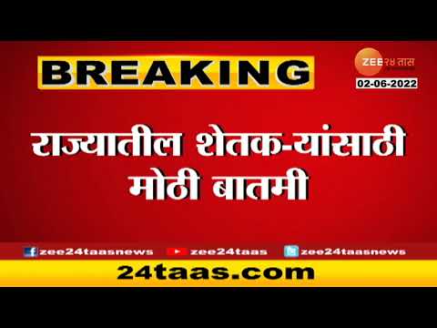 Central Govt To Rise FRP On Sugarcane | 2 June 2022 Central Govt To Rise FRP On Sugarcane | 2 June 2022