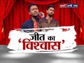 Comedian vishwas Chauhan....Exclusive interview with vishwas chauhan #4 Comedian vishwas Chauhan....Exclusive interview with vishwas chauhan #4
