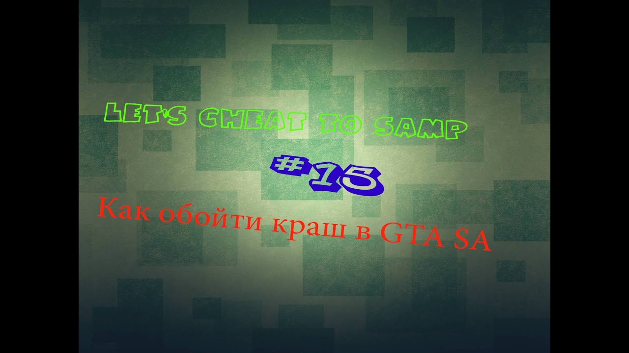Ребят 39 Ребят 75