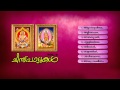 ചിന്തുപാട്ടുകൾ 2 | CHINTHUPATTUKAL | Ayyappa Devotional Songs Malayalam