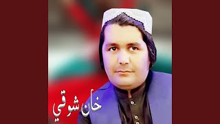 Pa Stharghoo Ki Stha Mena