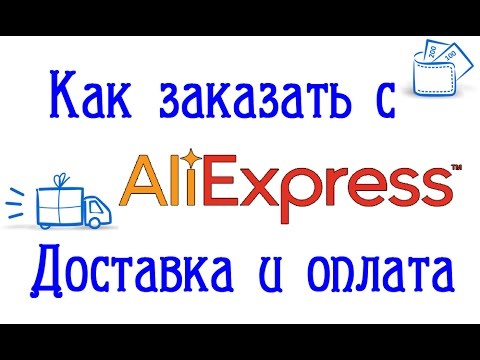 Где заказать пиво и пиццу