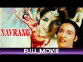 Navrang - Hindi Full Movie - Sandhya, Mahipal, Keshavrao Date, Baburao Pendharkar, V. Shantaram